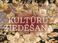 В Даугавпилсе состоится концерт «Соцветие культур», посвященный Дню родного языка